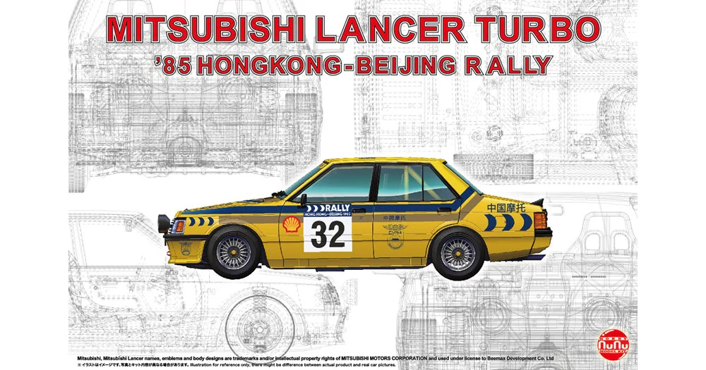 Mitsubishi Lancer 2000 Turbo Hongkong-Beijing Rally'85 - Image 3