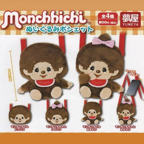 Monchhichi Plush Mascot Capsule Toy (Random)