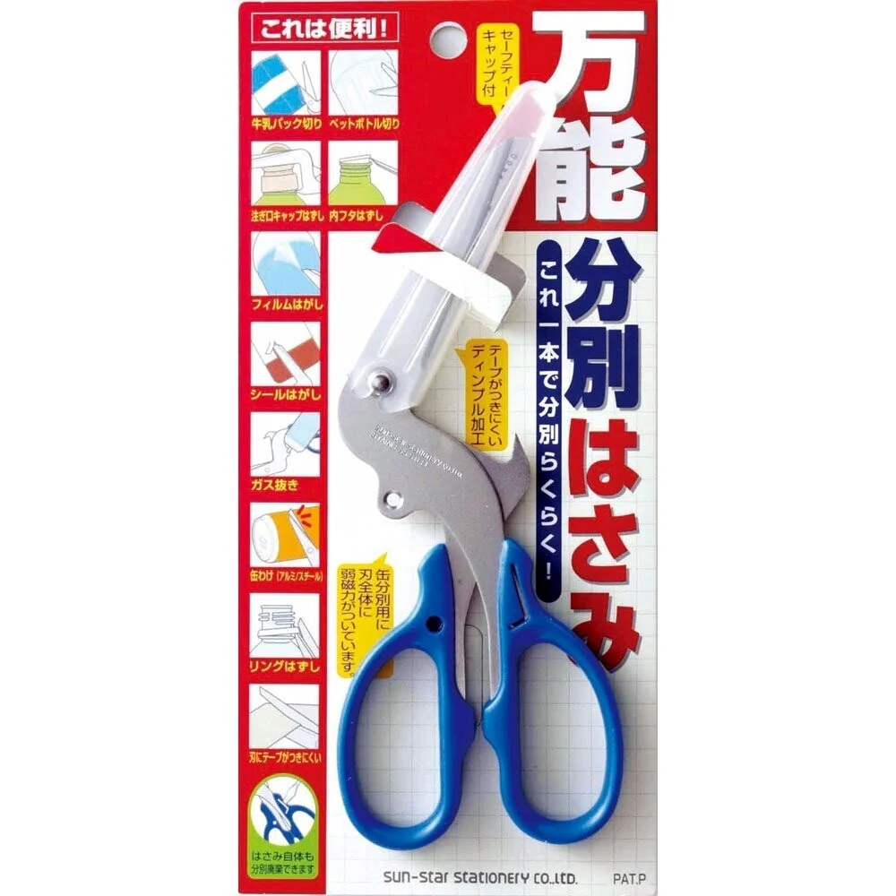 Multi Function Scissors
