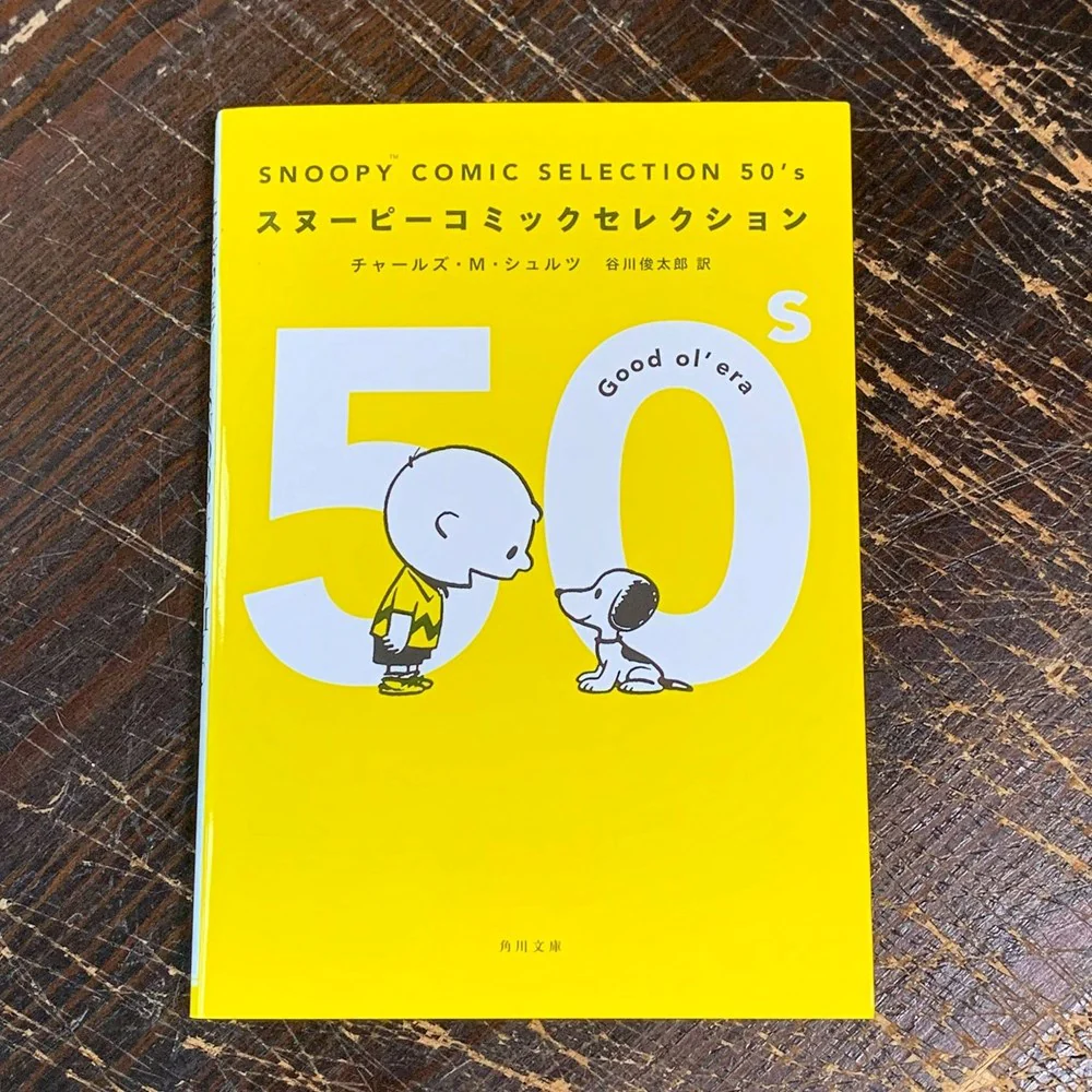 Snoopy Comic Selection 50's