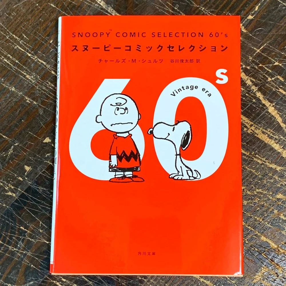 Snoopy Comic Selection 60's