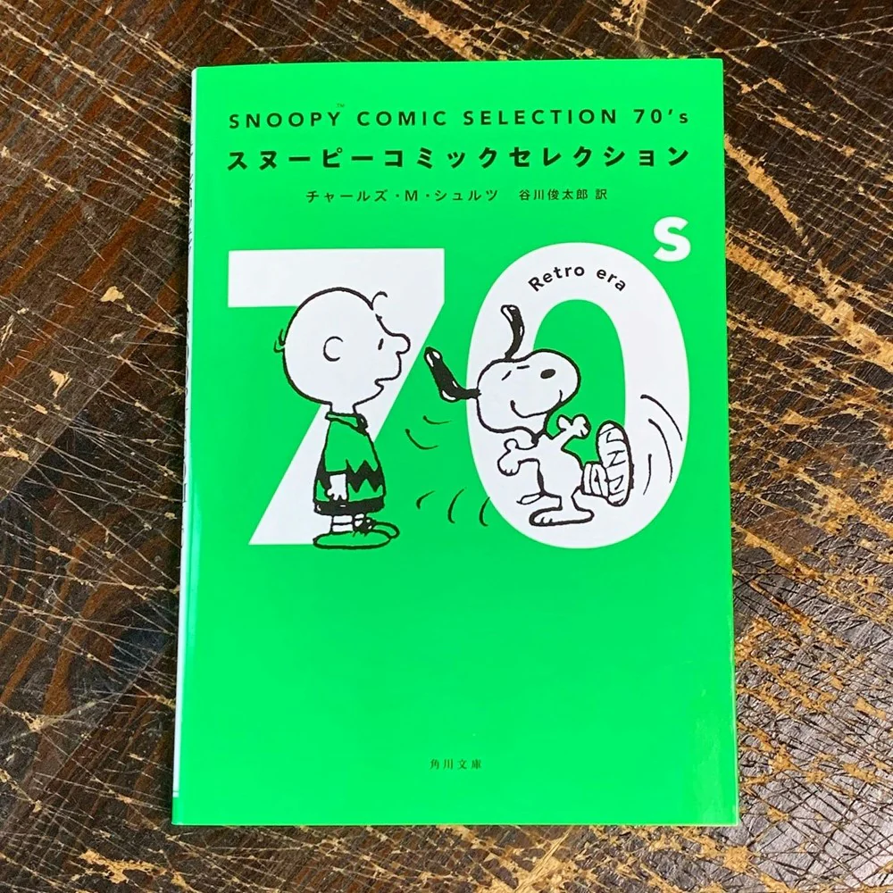 Snoopy Comic Selection 70's