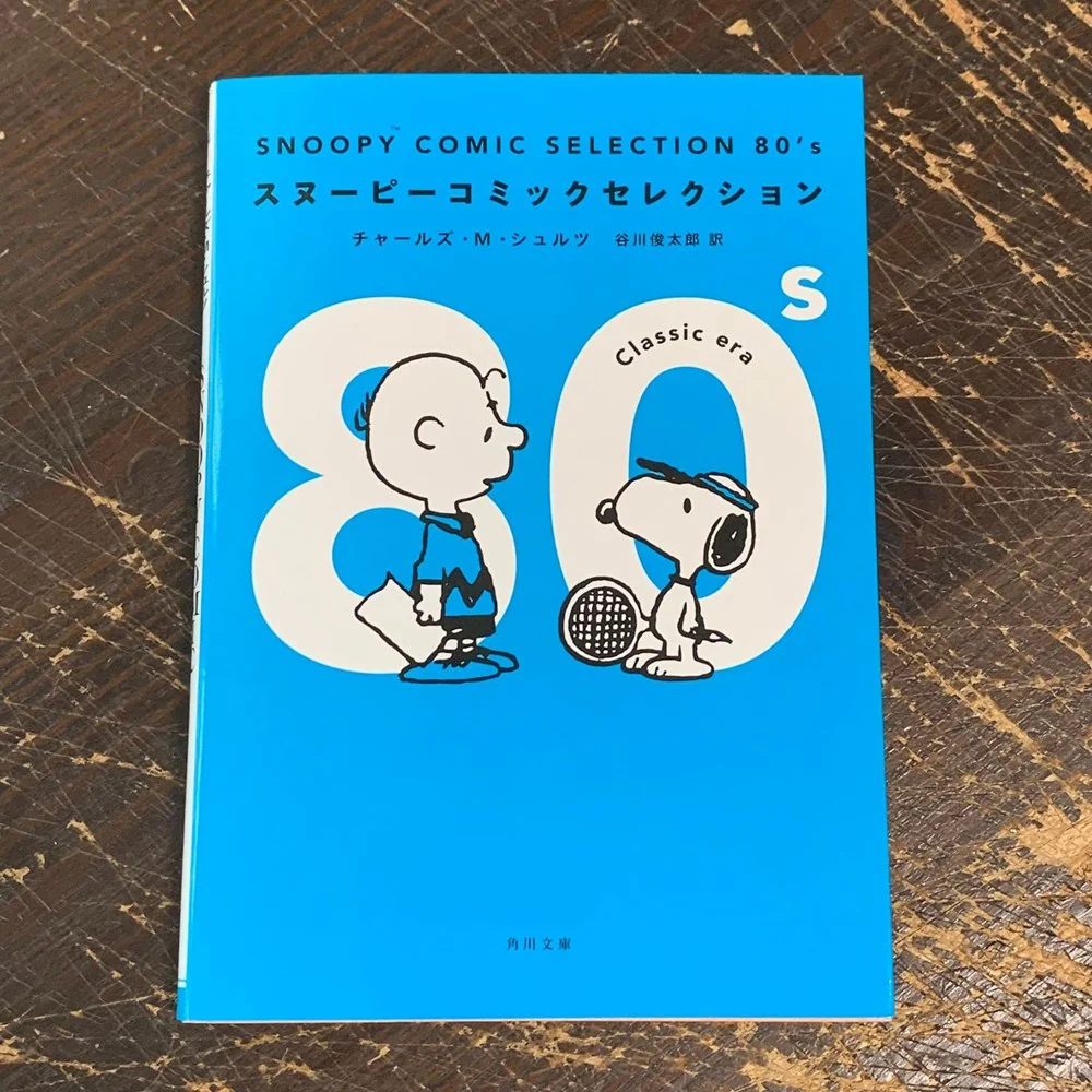 Snoopy Comic Selection 80's