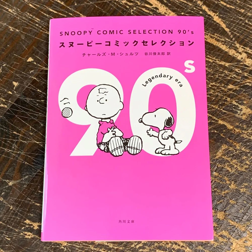 Snoopy Comic Selection 90's